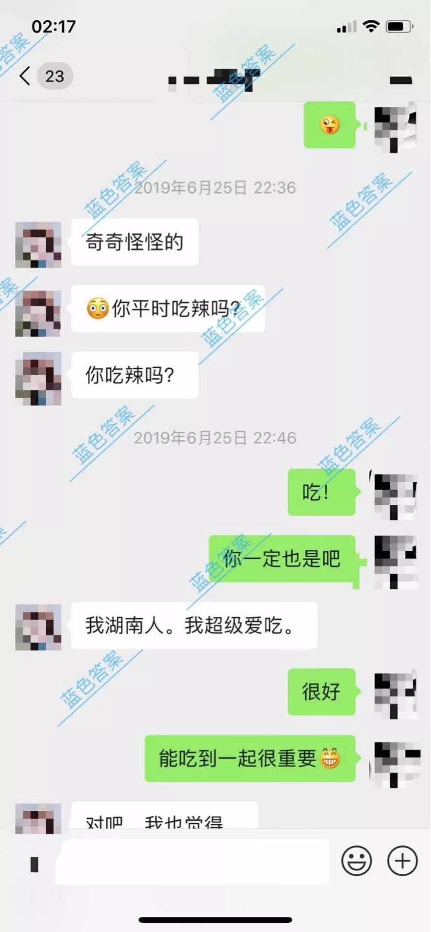 追女生聊天案例:全套约妹到家聊天记录，原来这才是撩妹的终极奥秘！