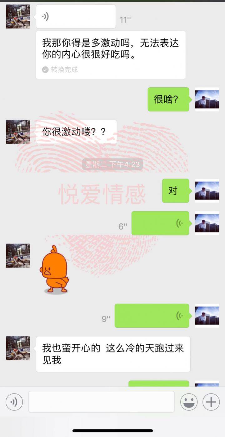 追女生聊天约会把妹实战聊天：老司机教你如何7天内追到女生！