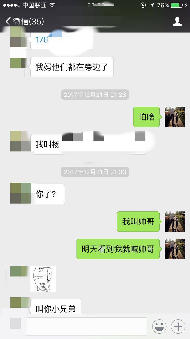 泡妞撩妹实战约会案例-成都之行，最新把妹实战贴（下）