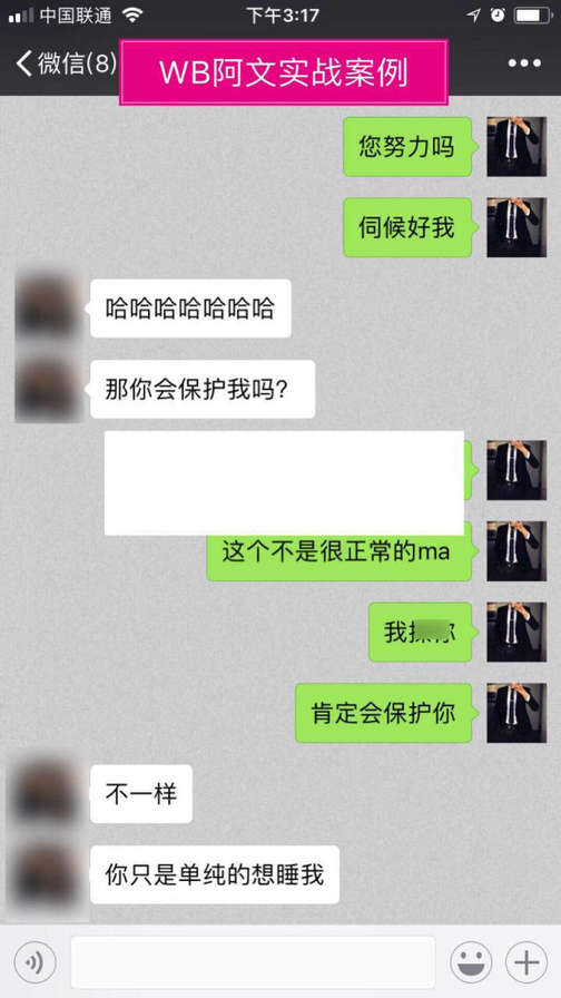 追女生聊天约会实战分享:从陌生到亲密,只需要这样做!