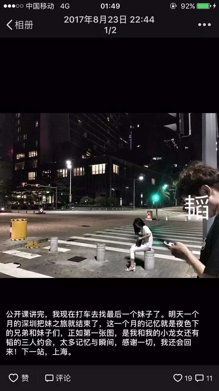 追女生聊天案例-侧脸长得像李若彤的女孩，这是我和小龙女的故事！