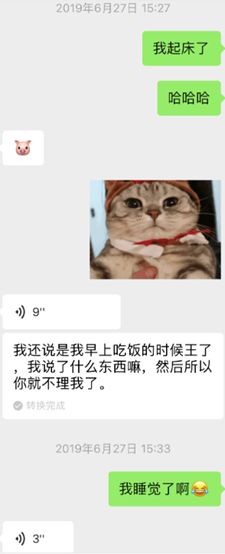 微信把妹追女生聊天案例:聊两句就不回我了,最后高冷妹子倒追我