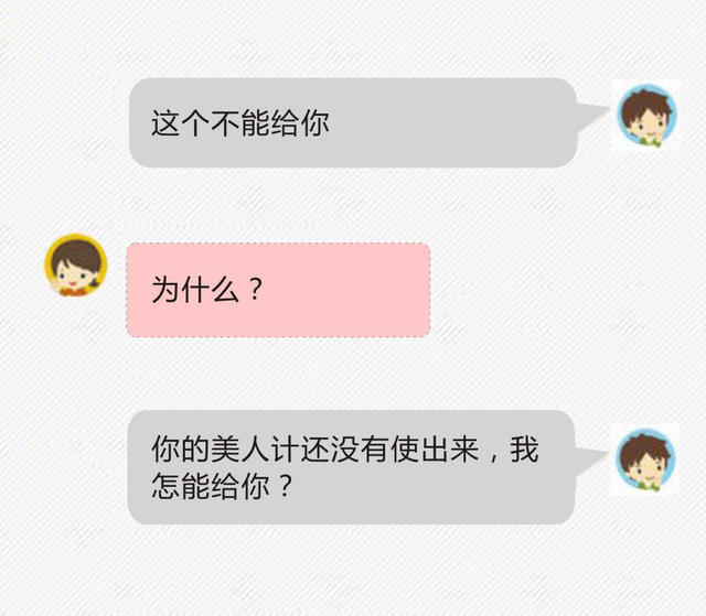 不会聊天和女生没话题?五个方法快速解决你“追不到女生”的难题