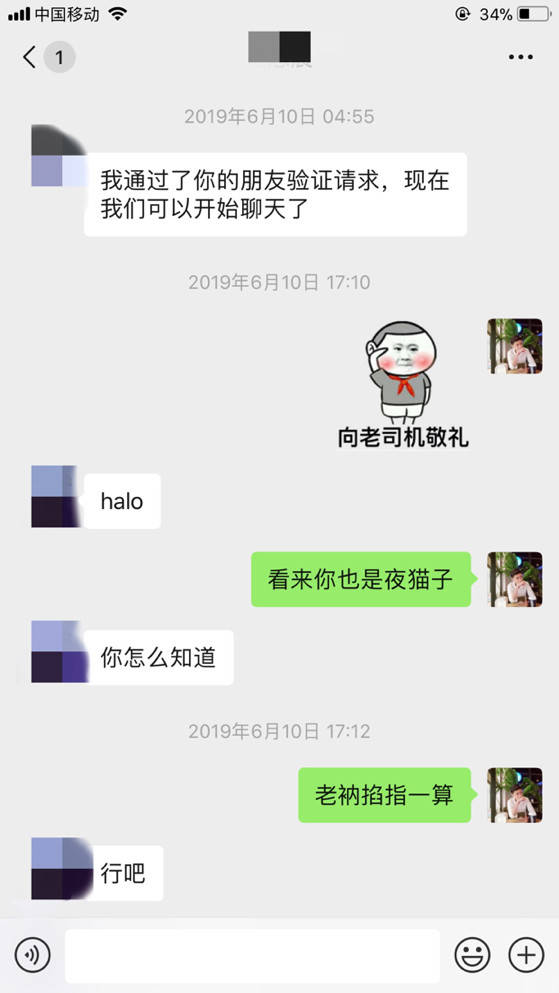 泡妞把妹聊天实战案例：这个白富美跨越千里来找我（上）