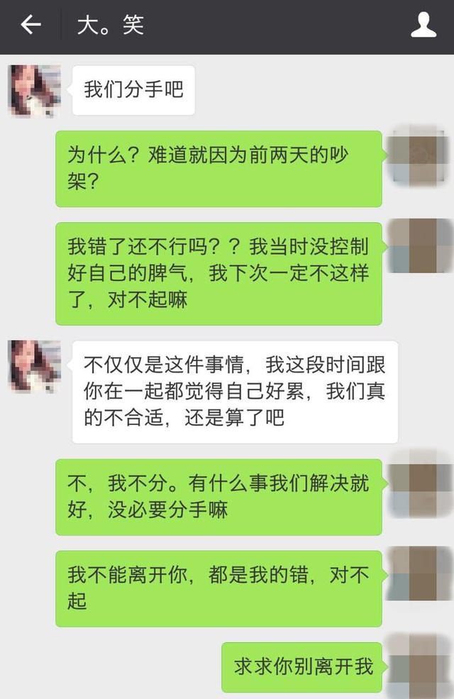女生说不合适时,3个妙招教你快速恢复好感