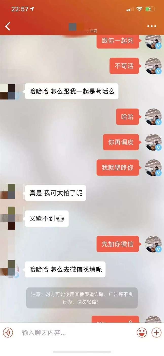 聊天实战案例教学 | 什么？几十句话就让陌生妹子叫我老公！