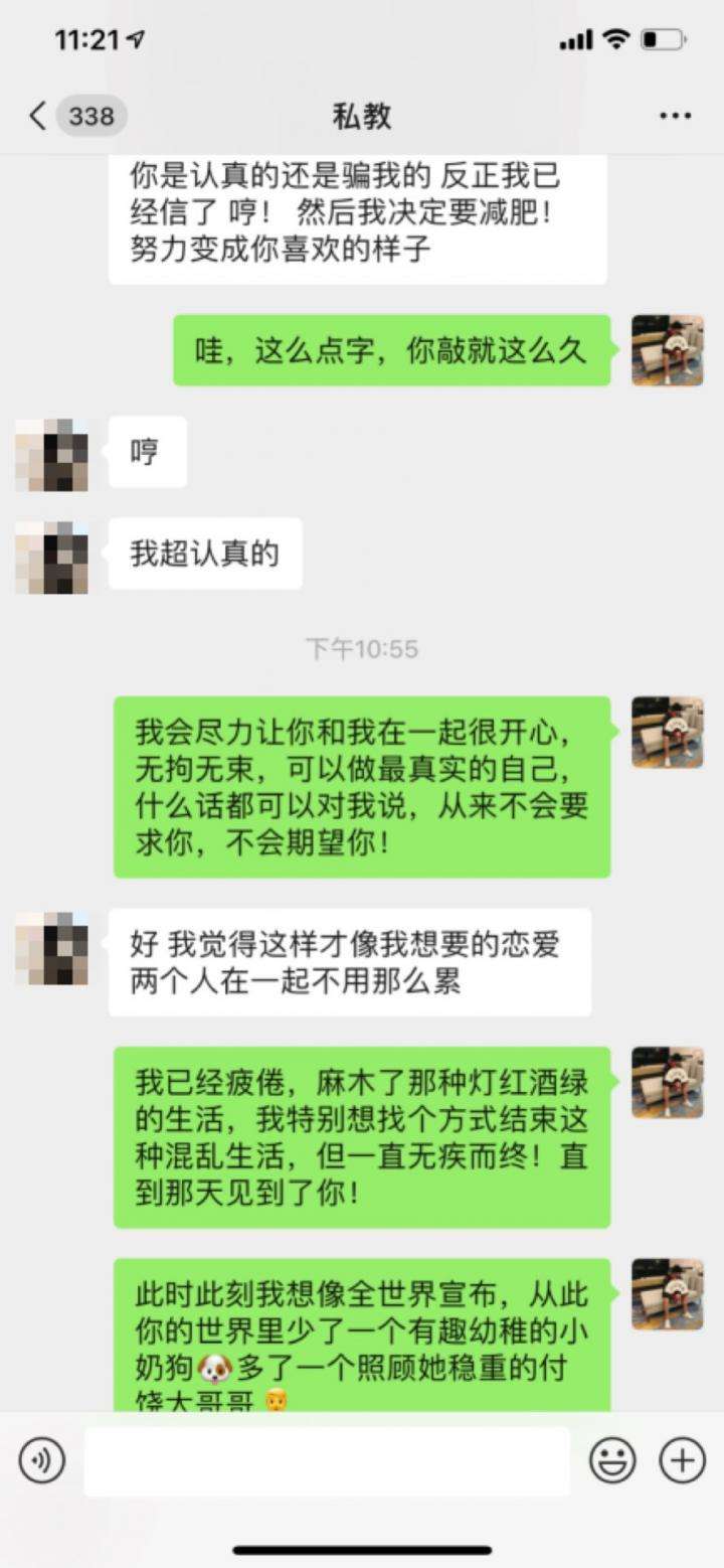 微信把妹追女生聊天案例:18岁的00后女神,开房后在床上叫了2小时的爸爸!