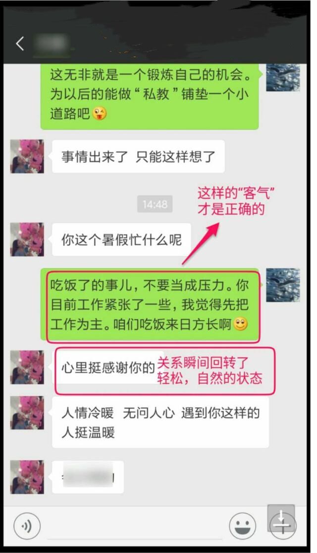 怎样和认识很久的女生确定恋爱关系？这样聊让她主动说爱你