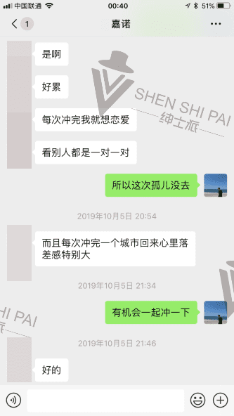 追女生约会案例-我用35块钱的《中国机长》搞定了500人大群的电音女群主