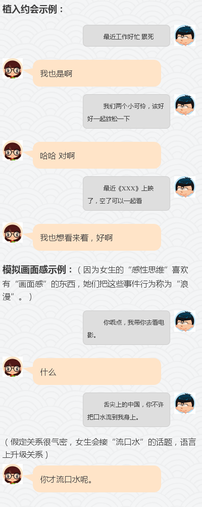 和女生聊天没话题？手把手教会你