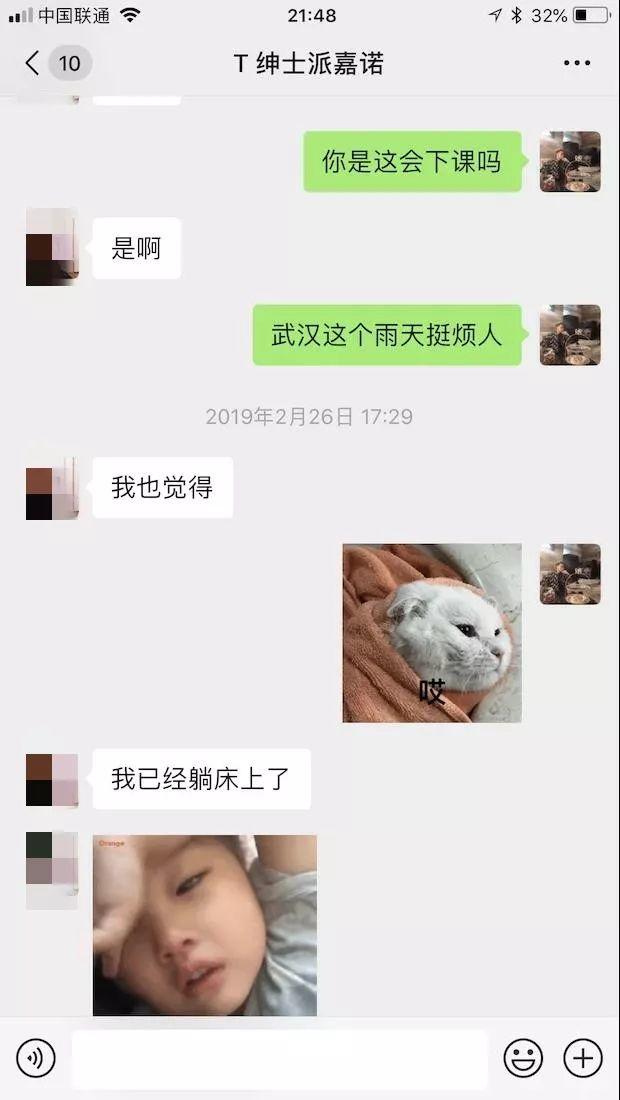 恋爱新手也能学:从初始性感女大学生到确定关系,我只花了48小时……