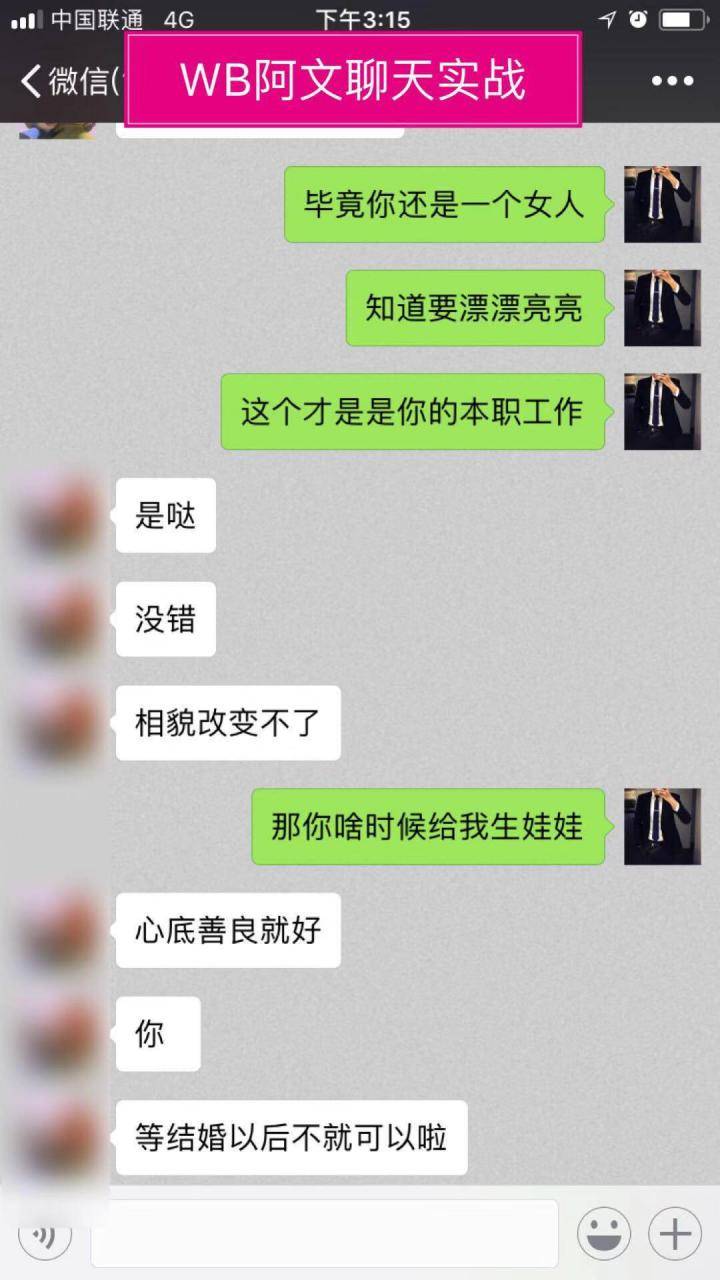 把妹案例-从认识到吸引和她一起回家，你永远不知道自己有多快！