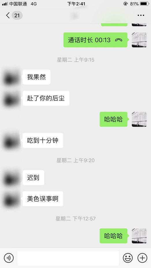 追女生实战约会聊天案例-见面过后,我脑海浮现出四十九种姿势。