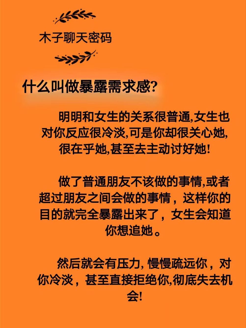 和女生聊天没话题?学会这三招让你们话题无限