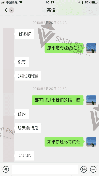 追女生约会案例-我用35块钱的《中国机长》搞定了500人大群的电音女群主