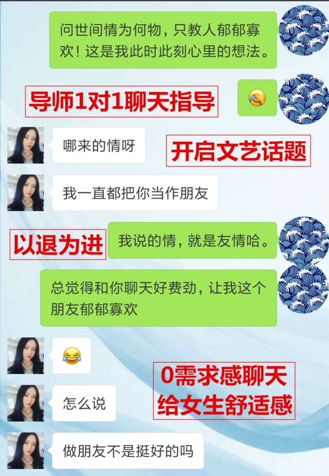不会跟女生聊天怎么办？这样聊天让她主动爱上你