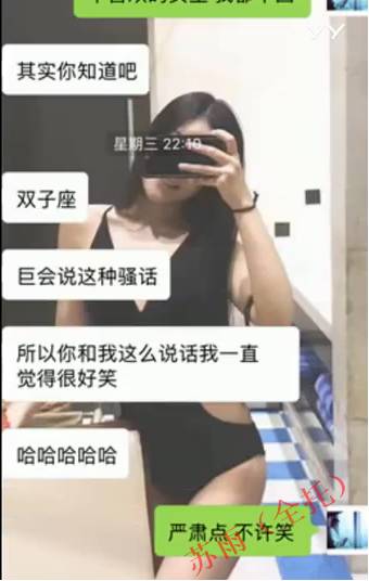 追女生聊天约p实战案例-耗时8天超长干货fr,腿玩年变性感娇娃