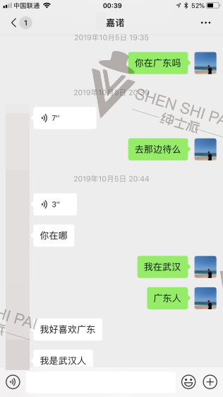 追女生约会案例-我用35块钱的《中国机长》搞定了500人大群的电音女群主