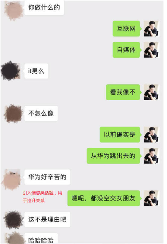追女生实战聊天案例:醉酒后，她说：收起你的套路吧，你不就是想撩我么？