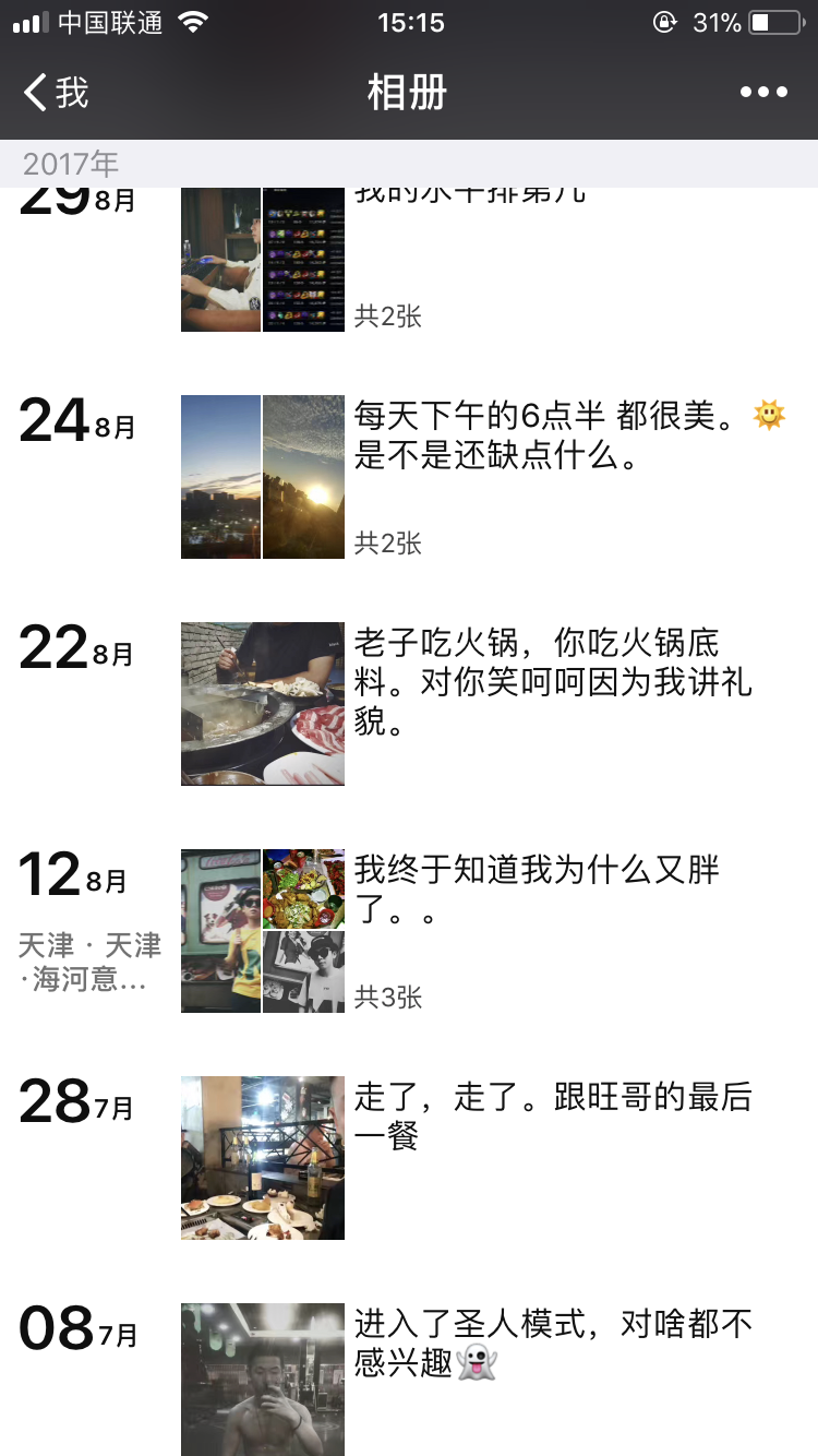 理解这一点，瞬间明白什么才是女人喜欢的男人