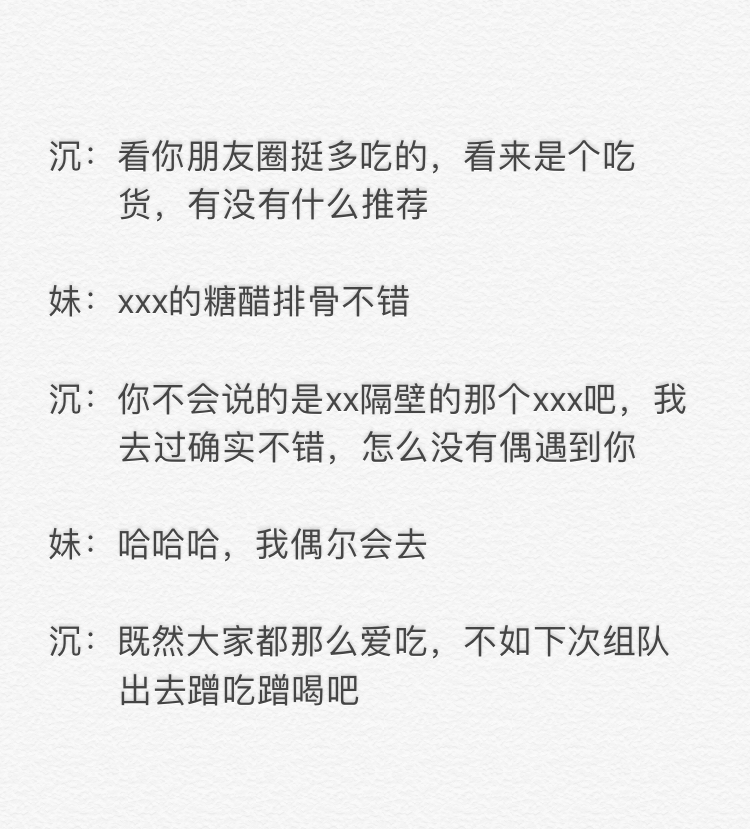 ［国庆干货篇］如何利用小长假快速脱单