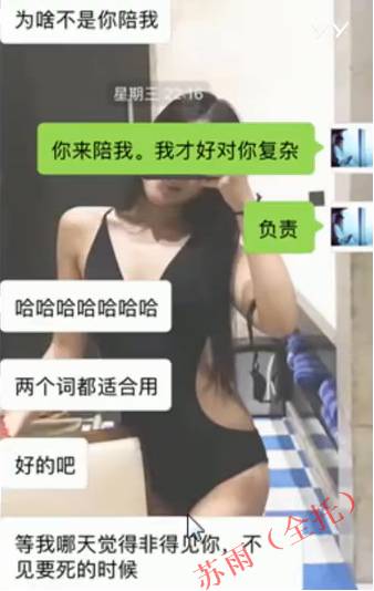 追女生聊天约p实战案例-耗时8天超长干货fr,腿玩年变性感娇娃