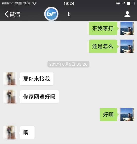 把妹泡妞聊天案例-坐台小姐，却给了我承受不起的爱