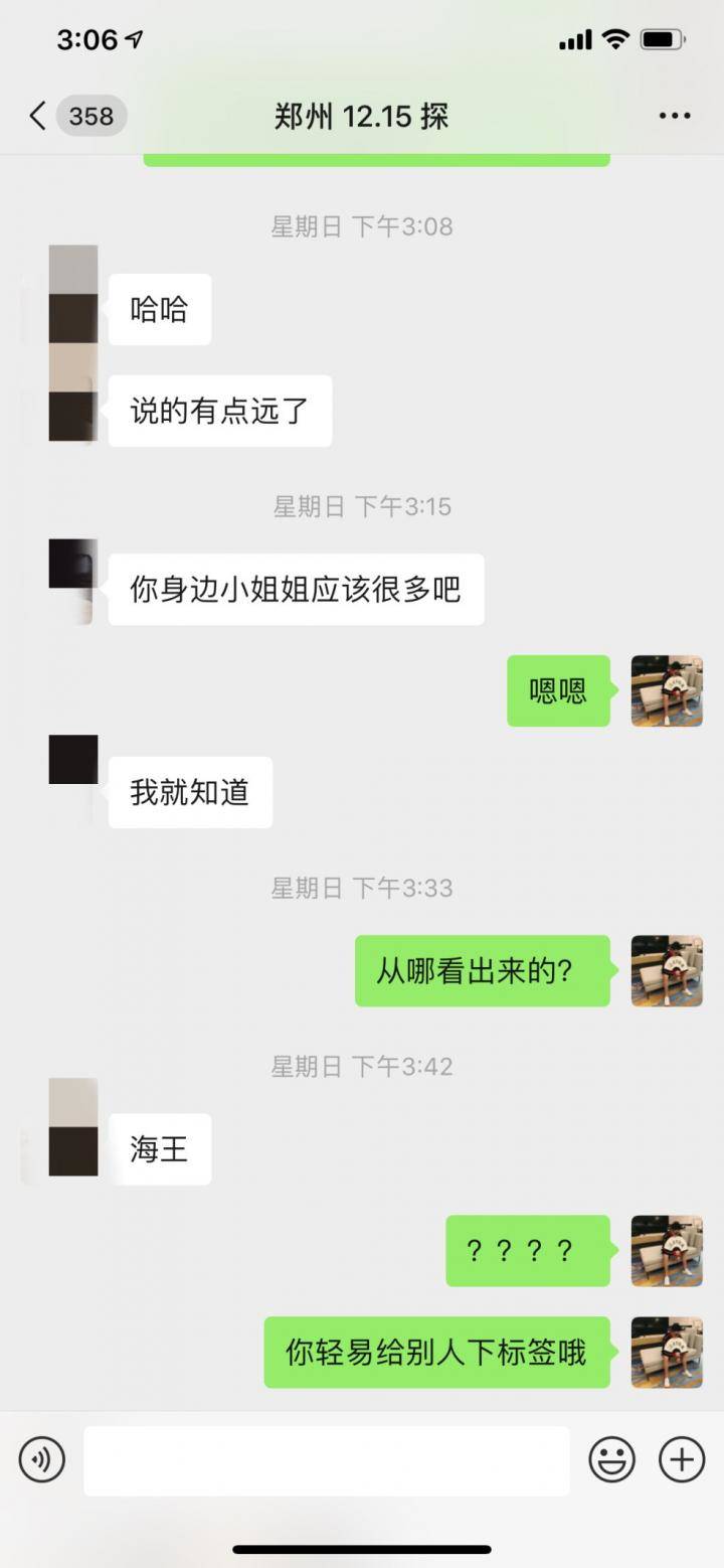 微信把妹追女生聊天案例:18岁的00后女神,开房后在床上叫了2小时的爸爸!