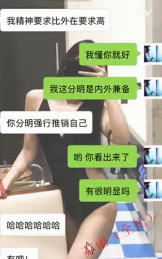 追女生聊天约p实战案例-耗时8天超长干货fr,腿玩年变性感娇娃