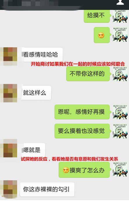 教你如何与女生微信上聊性话题|附带聊天记录实战案例