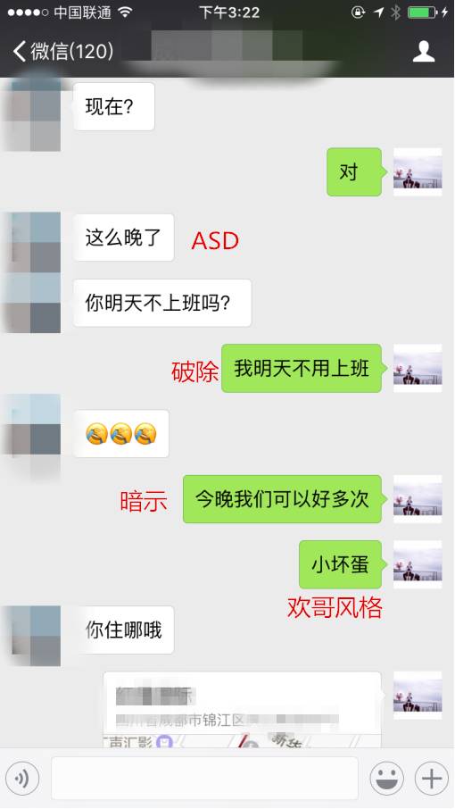追女生聊天案例-史上最快速食爱情,一小时搞定波霸
