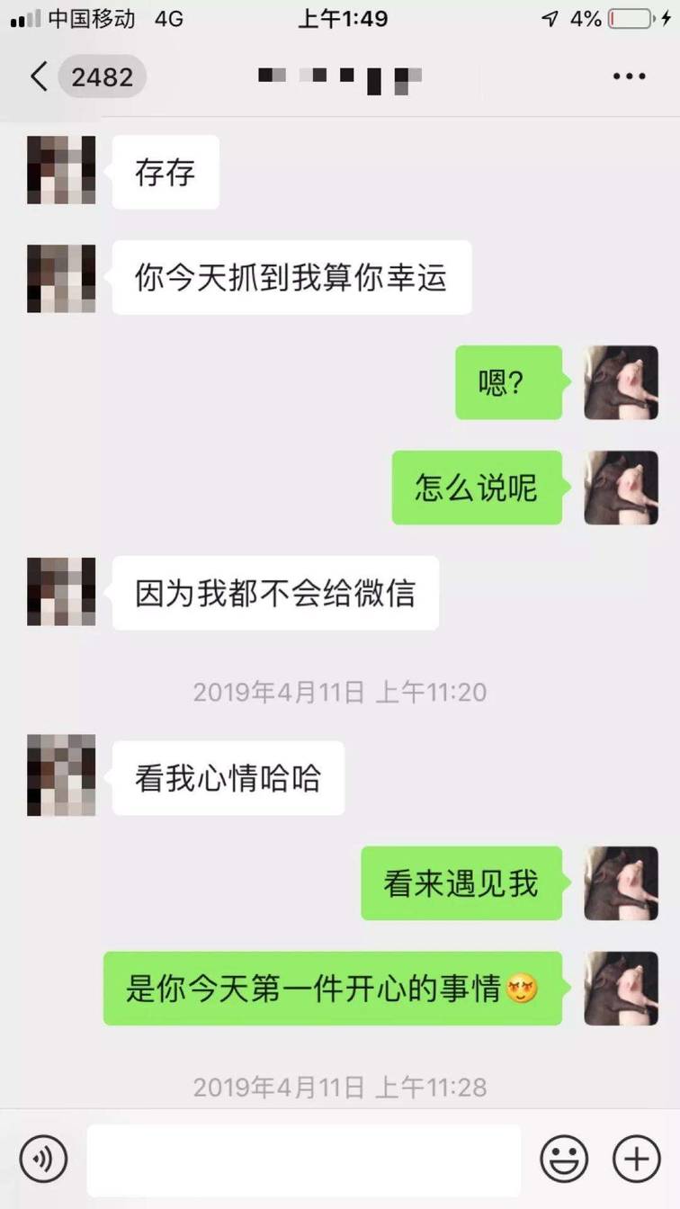 微信把妹追女生聊天案例:绿茶婊?错了!这TM才是真爱:上海迪士尼定情一夜!