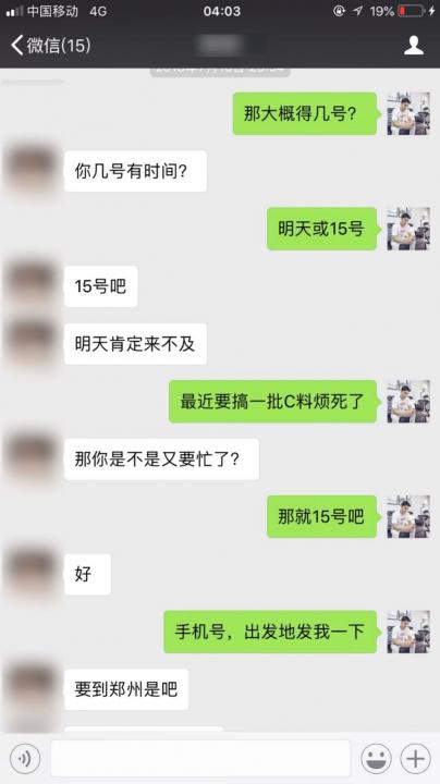 【追女生聊天约会异地撩妹】如何让175高分妹从外地赴约?