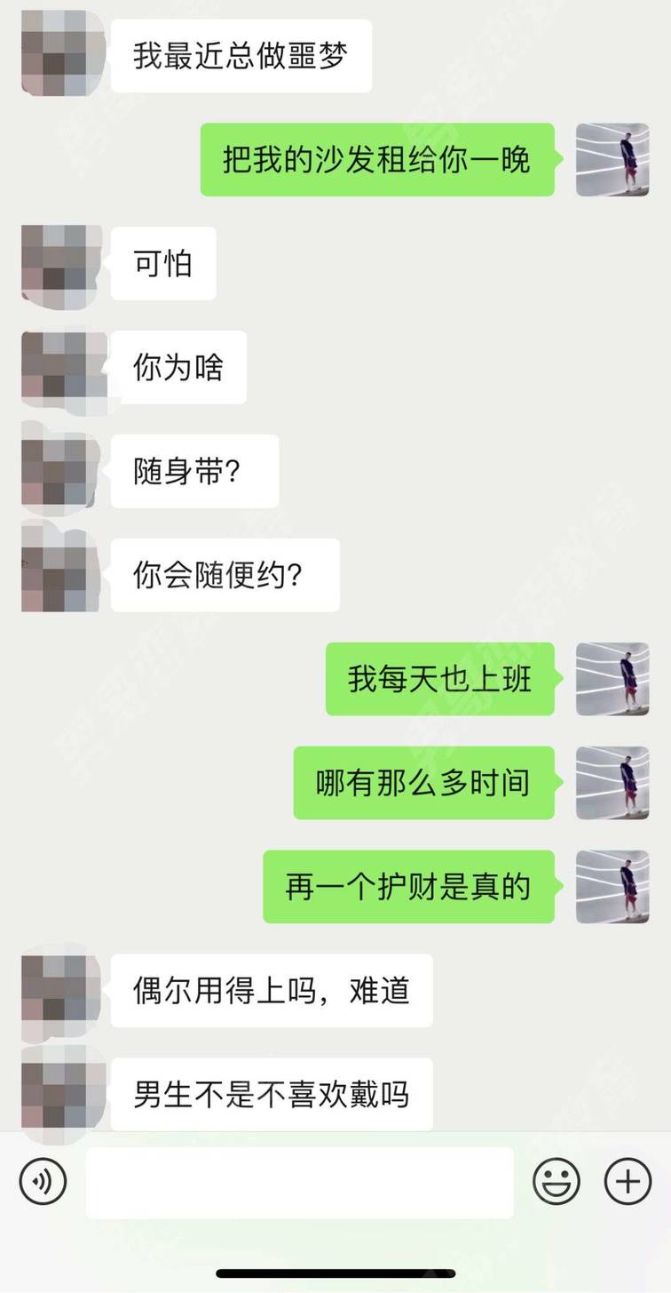 撩妹追女生聊天案例:女生在深夜问小贤导师“约吗”?导师全套聊天记录
