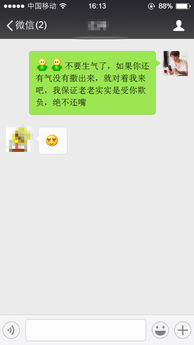 聊天做好这四点,让相亲对象爱上和你聊天