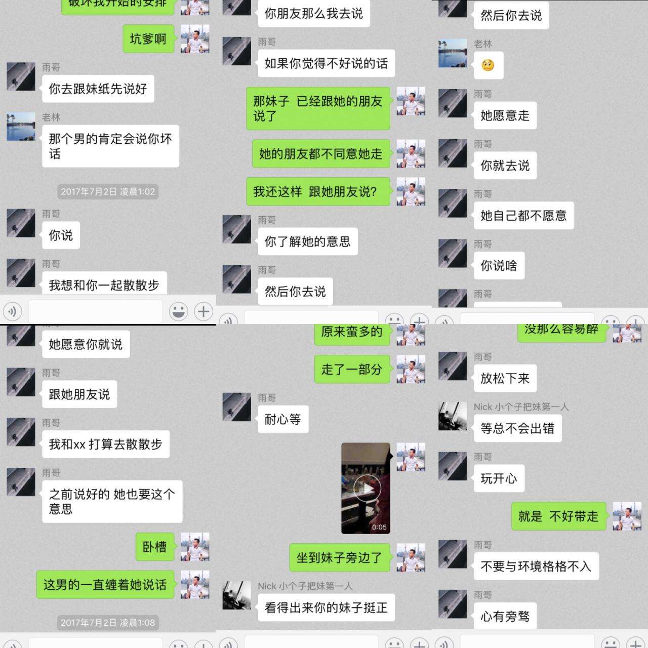 追女生约会案例:七进七出,我在众男障碍面前带走了她!