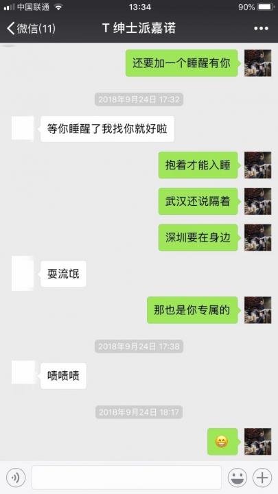 追女生实战聊天案例:女网红深夜发来大尺度照片，是在暗示我吗？