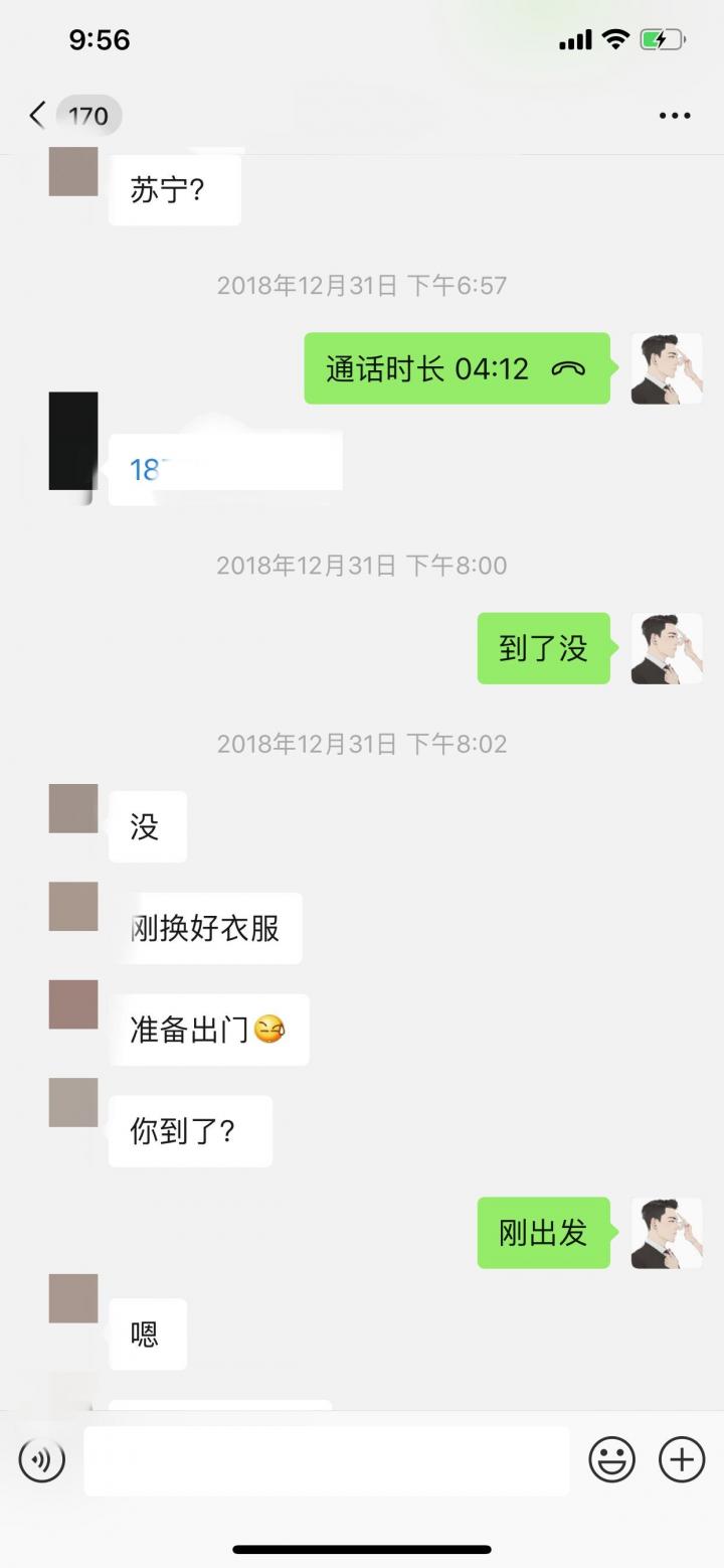 泡妞实战聊天案例-这个爱穿百褶裙的姑娘，惊艳了我的2019！