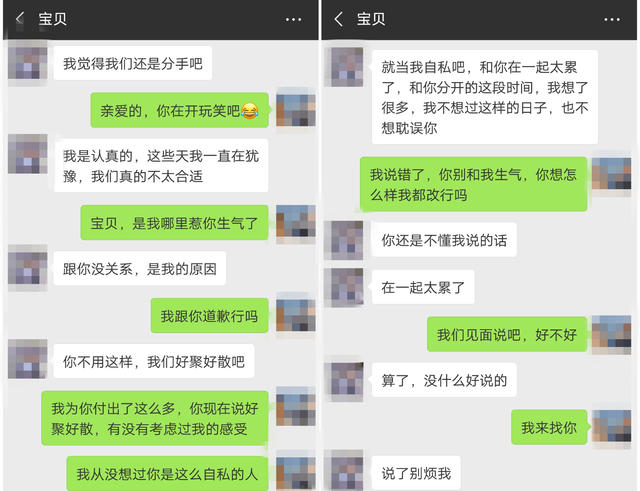 4招逆转分手死局，让死心的她主动投怀送抱