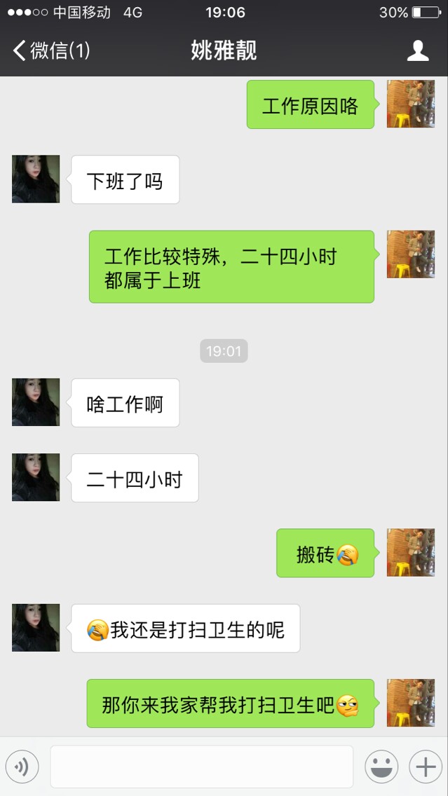 把妹难？那是你不会打开她的浪女开关！