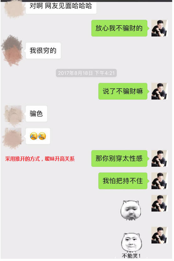 追女生实战聊天案例:醉酒后,她说:收起你的套路吧,你不就是想撩我么?