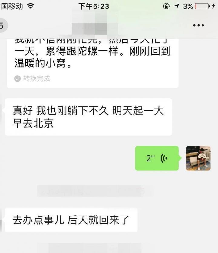 追女生约会恋爱案例-摸爬滚打十年的北京大妞，哭着让我保护她一辈子！