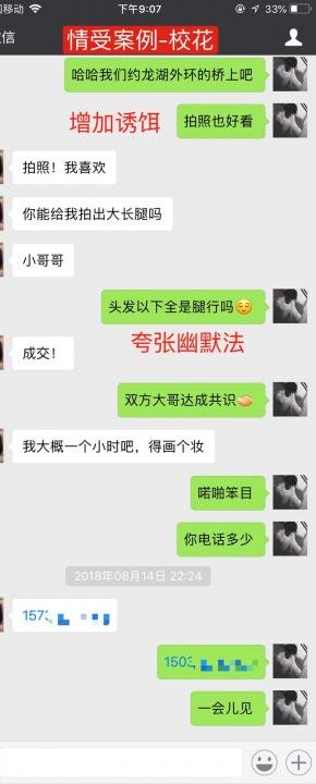 【追女生聊天撩妹约会套路对话】突如其来的一炮让我猝不及防。