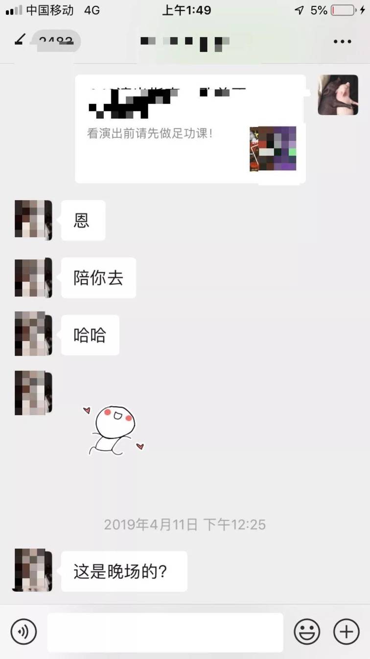 微信把妹追女生聊天案例:绿茶婊?错了!这TM才是真爱:上海迪士尼定情一夜!