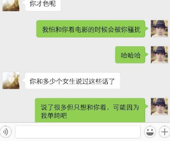 跟喜欢的女生聊天但总不回复,你需要用到这个聊天技巧