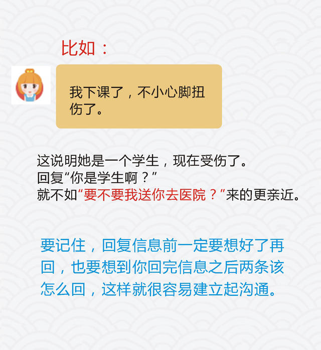 和女生这样聊天,让她把持不住主动撩你