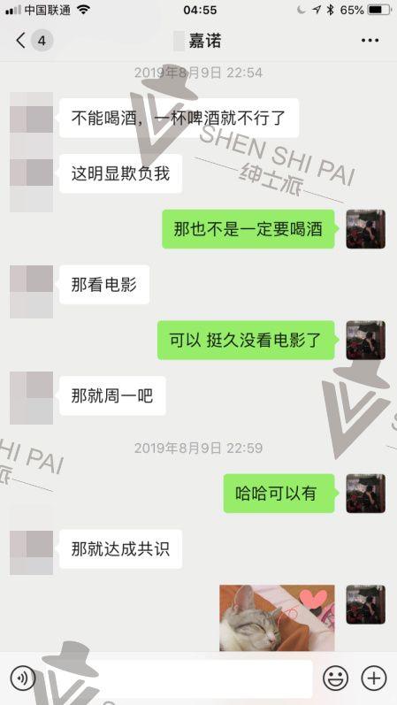 和女生基础聊天案例分析：平淡无奇得基础话题，是骨骼是血肉！