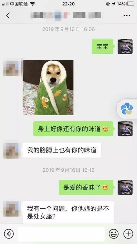 泡妞聊天实战案例-东北正妹深夜造访，定要和我约会！她为何如此心急？