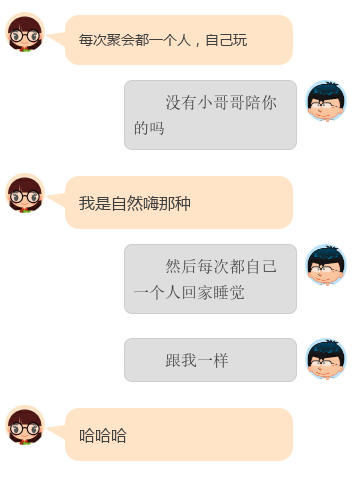 学会幽默聊天方法,让女生对你欲罢不能