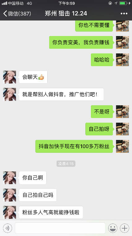 追女生聊天案例约会报告-通往情圣的路上,我爱上了大我十岁的少妇。